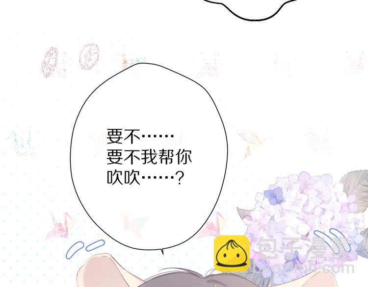 保護我方大大 - 第72話 心動的信號(2/3) - 8