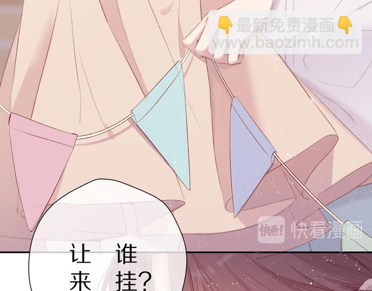 保護我方大大 - 第74話 最喜歡的？(1/2) - 4