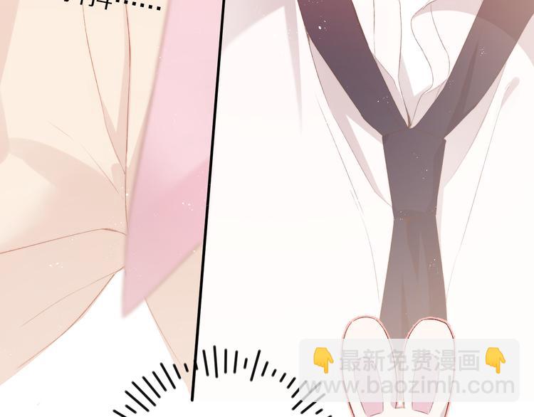 保護我方大大 - 第74話 最喜歡的？(1/2) - 2