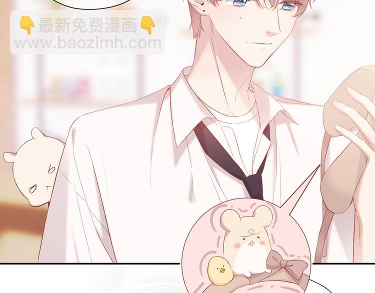 保護我方大大 - 第74話 最喜歡的？(1/2) - 6