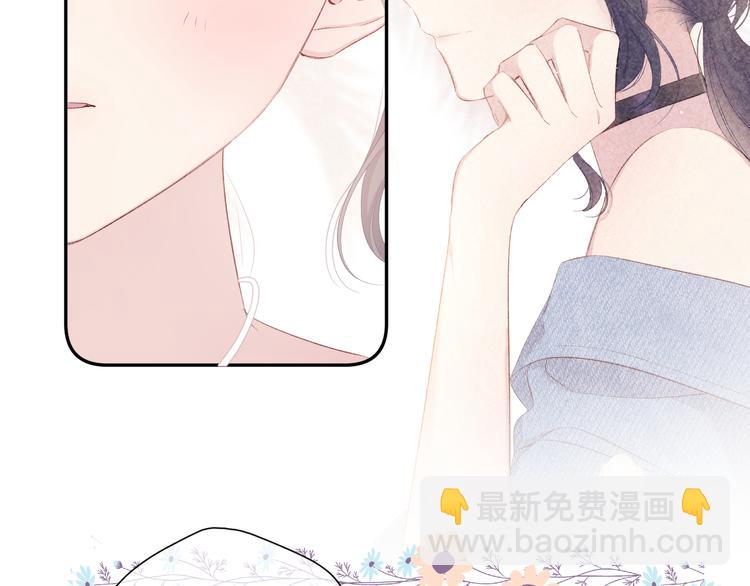 保護我方大大 - 第74話 最喜歡的？(1/2) - 8