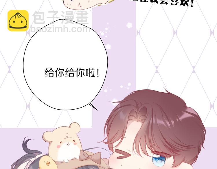 保護我方大大 - 第74話 最喜歡的？(1/2) - 7