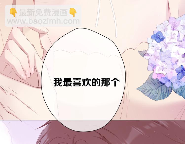 保護我方大大 - 第74話 最喜歡的？(1/2) - 4