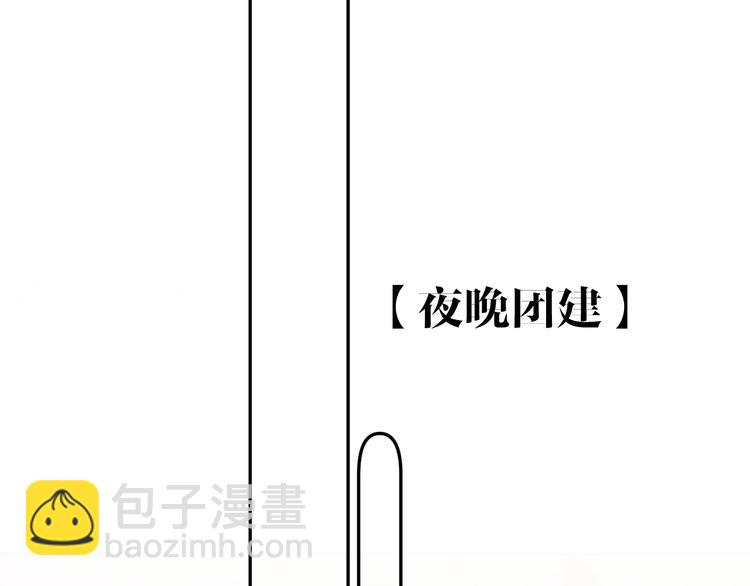 保護我方大大 - 第74話 最喜歡的？(2/2) - 5