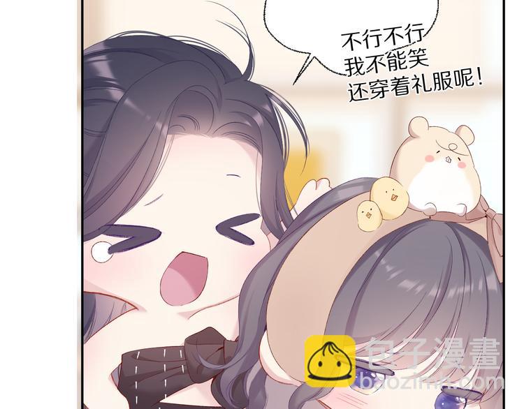 保護我方大大 - 第74話 最喜歡的？(2/2) - 7