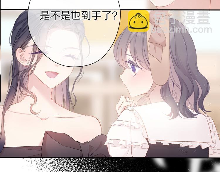 保護我方大大 - 第74話 最喜歡的？(2/2) - 5