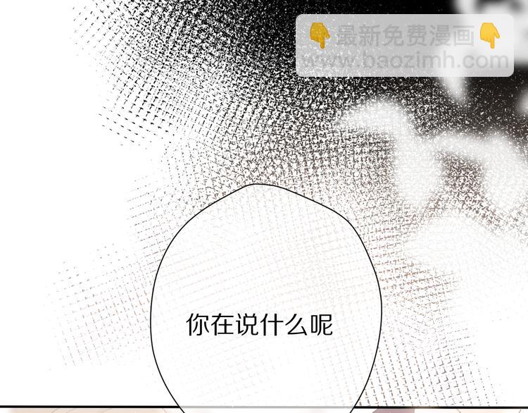 保護我方大大 - 第74話 最喜歡的？(2/2) - 6