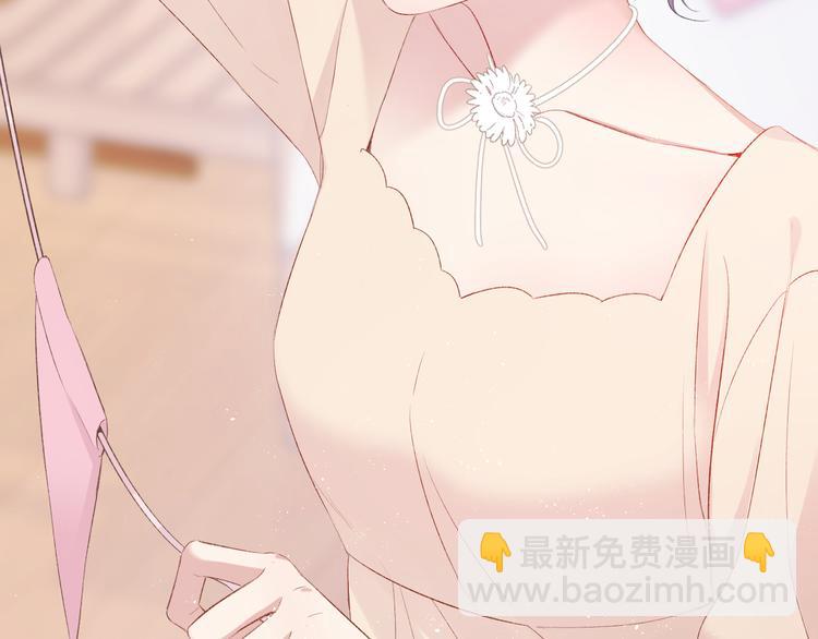 保護我方大大 - 第74話 最喜歡的？(1/2) - 7