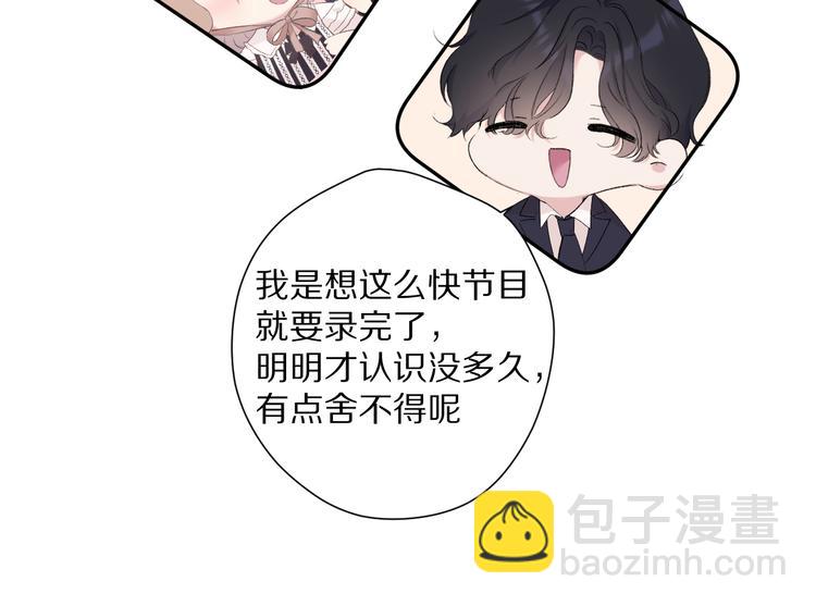 保護我方大大 - 第74話 最喜歡的？(2/2) - 7