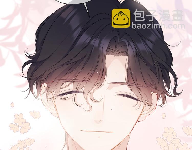 保護我方大大 - 第74話 最喜歡的？(2/2) - 1