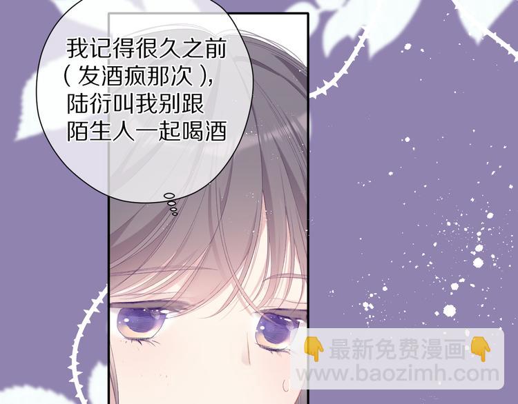 保護我方大大 - 第74話 最喜歡的？(2/2) - 4