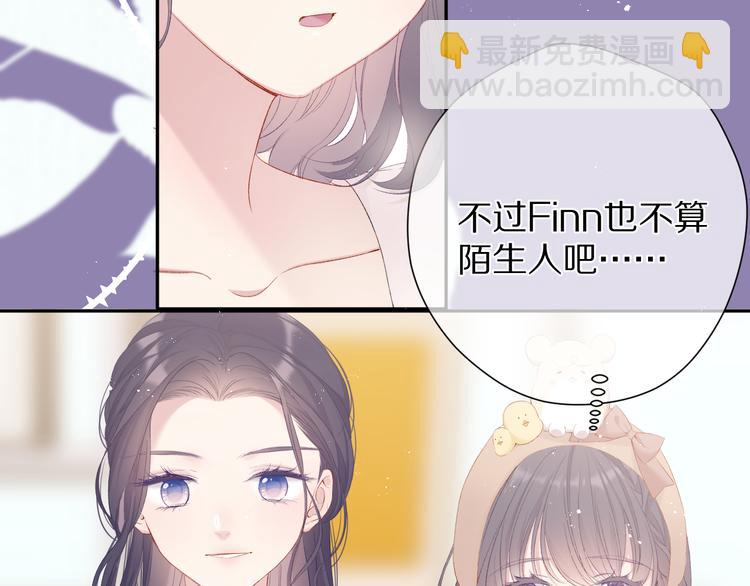 保護我方大大 - 第74話 最喜歡的？(2/2) - 5