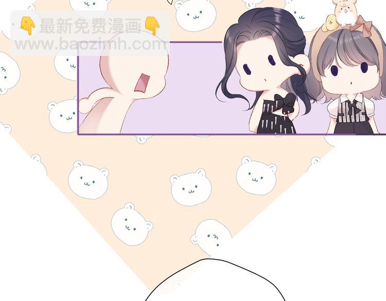 保護我方大大 - 第74話 最喜歡的？(2/2) - 8