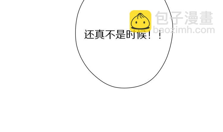 保護我方大大 - 第74話 最喜歡的？(2/2) - 1