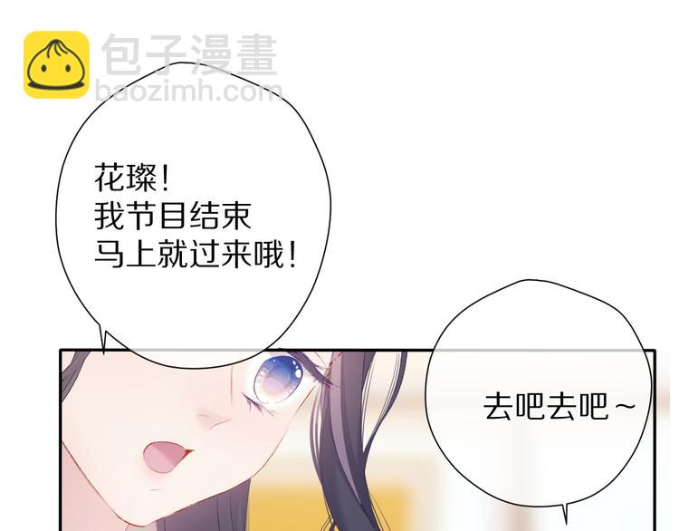 保護我方大大 - 第74話 最喜歡的？(2/2) - 2