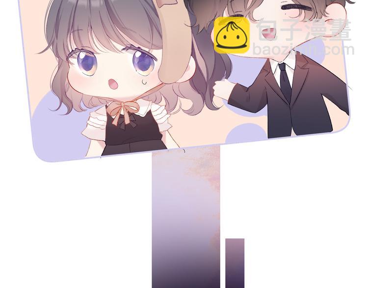 保護我方大大 - 第74話 最喜歡的？(2/2) - 5