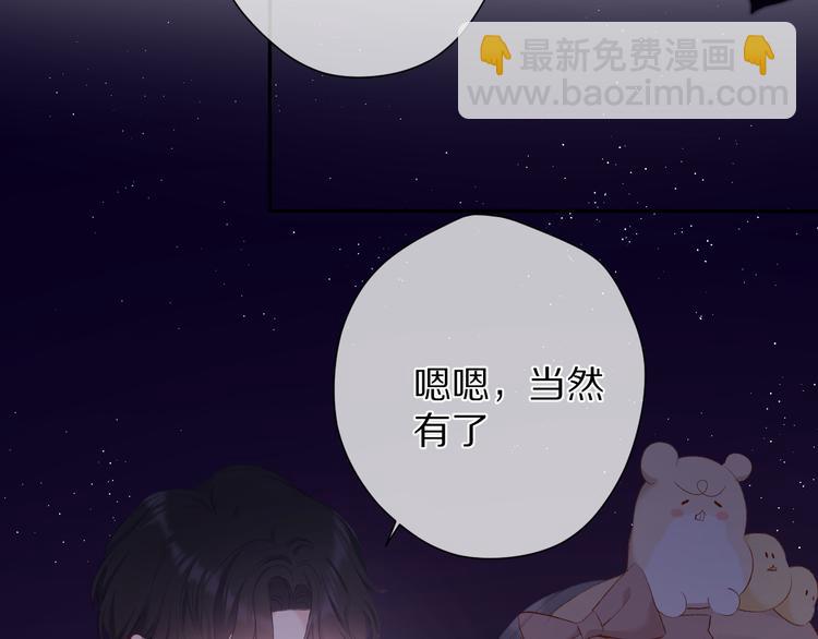 保護我方大大 - 第74話 最喜歡的？(2/2) - 7