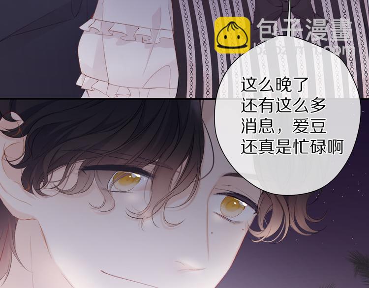 保護我方大大 - 第74話 最喜歡的？(2/2) - 1