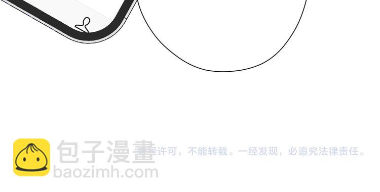 保護我方大大 - 第74話 最喜歡的？(2/2) - 4