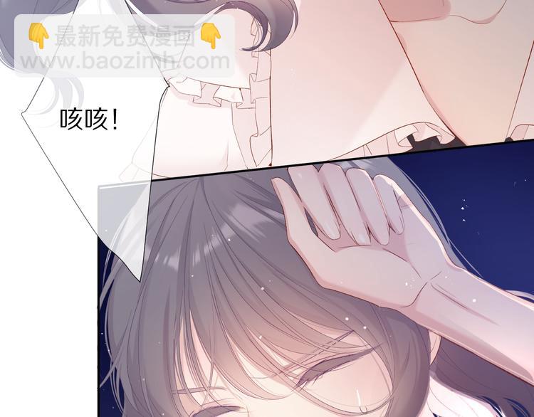 保護我方大大 - 第76話 反擊(3/4) - 7