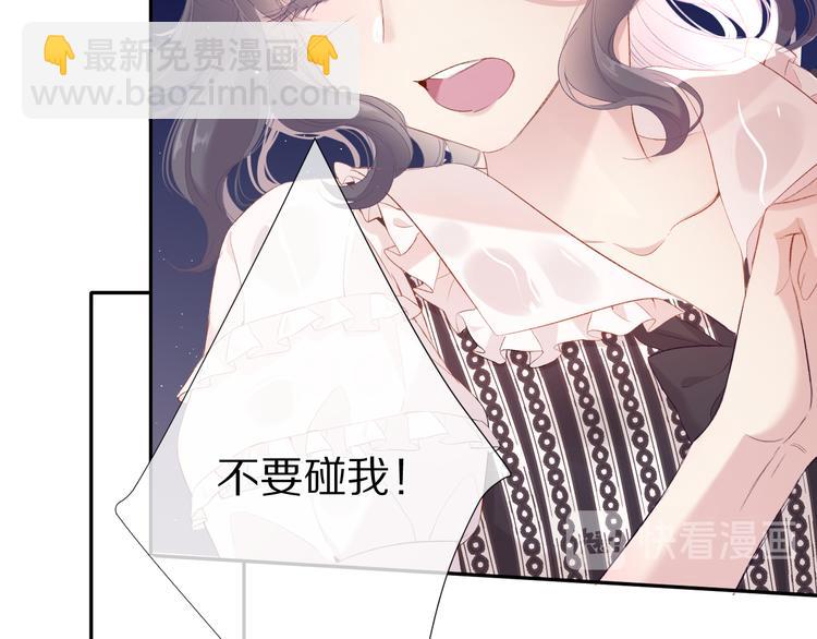 保護我方大大 - 第76話 反擊(3/4) - 8