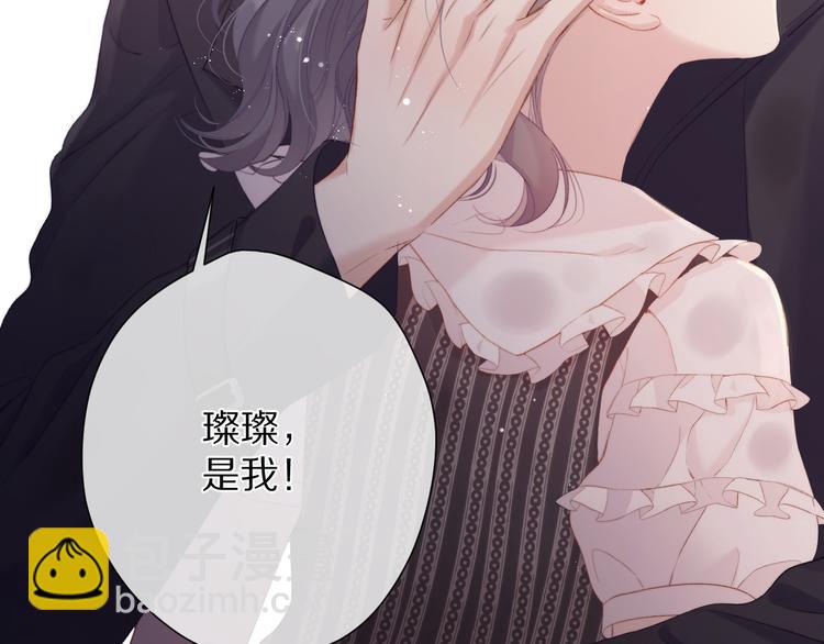 保護我方大大 - 第76話 反擊(3/4) - 3