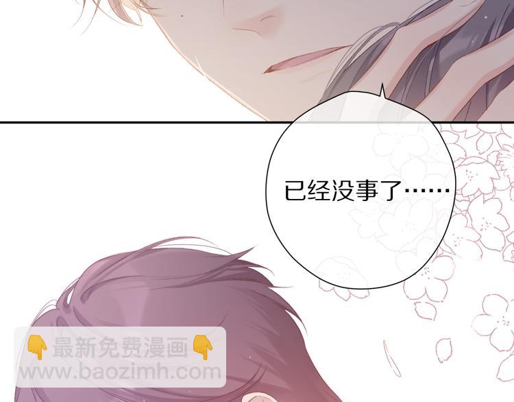 保護我方大大 - 第76話 反擊(3/4) - 5