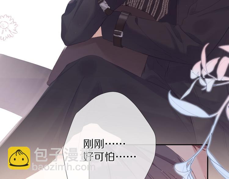 保護我方大大 - 第76話 反擊(3/4) - 3