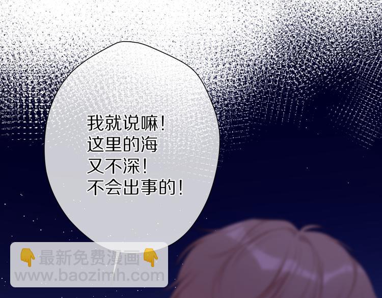 保護我方大大 - 第76話 反擊(3/4) - 8