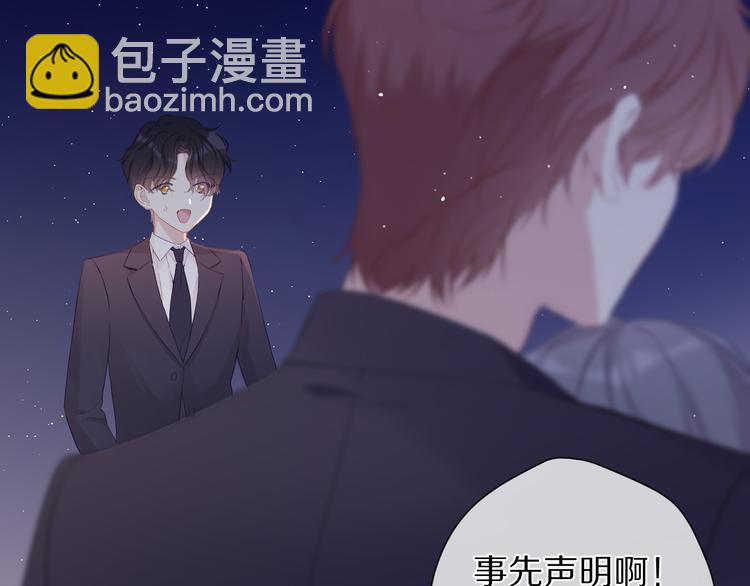 保護我方大大 - 第76話 反擊(3/4) - 1