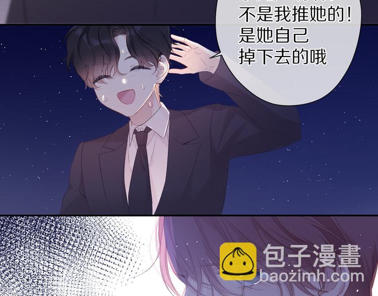 保護我方大大 - 第76話 反擊(3/4) - 2