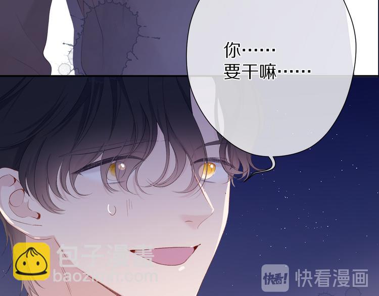 保護我方大大 - 第76話 反擊(3/4) - 7