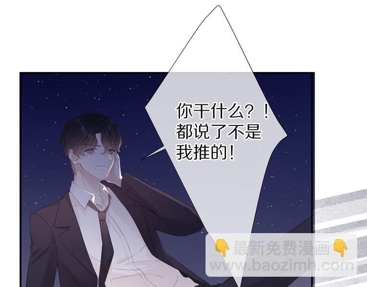 保護我方大大 - 第76話 反擊(3/4) - 4