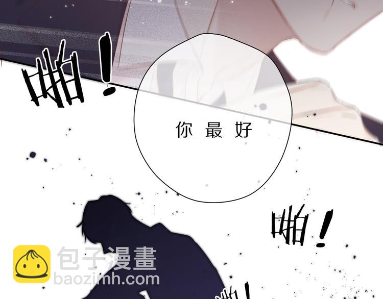 保護我方大大 - 第76話 反擊(3/4) - 7