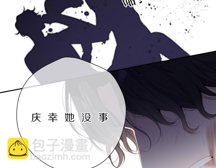 保護我方大大 - 第76話 反擊(3/4) - 8