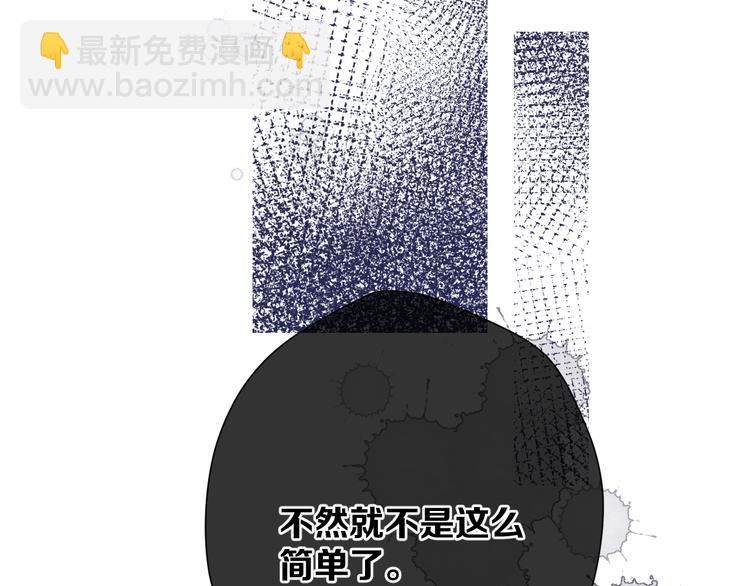 保護我方大大 - 第76話 反擊(3/4) - 2