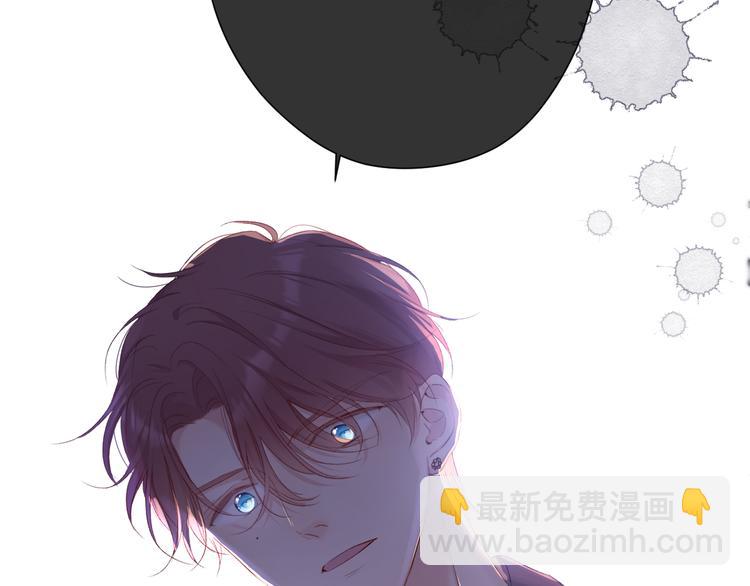 保護我方大大 - 第76話 反擊(3/4) - 3