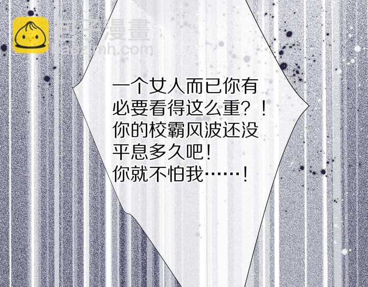 保護我方大大 - 第76話 反擊(3/4) - 7