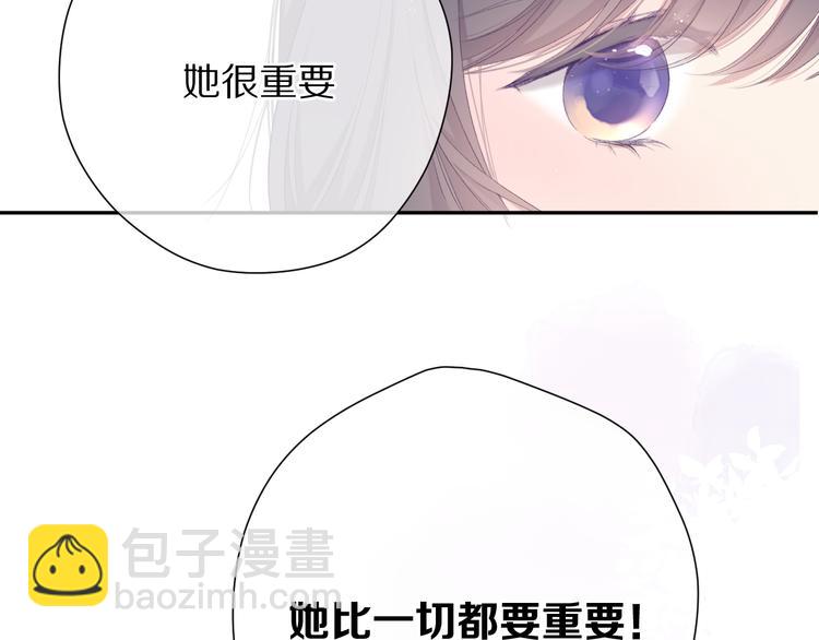 保護我方大大 - 第76話 反擊(3/4) - 1