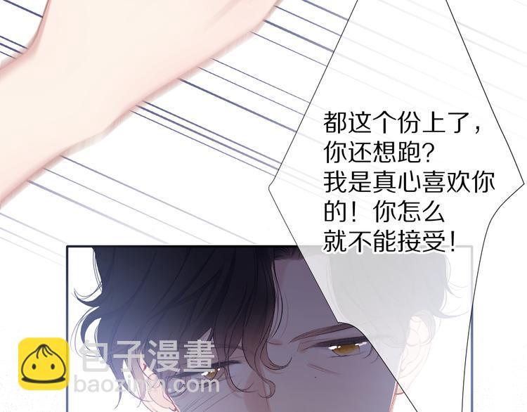 保護我方大大 - 第76話 反擊(2/4) - 5