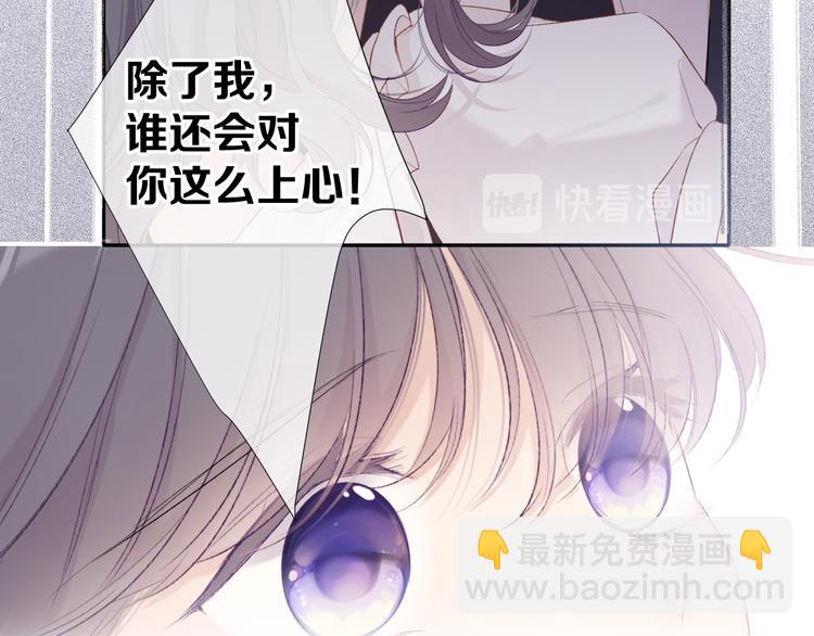 保護我方大大 - 第76話 反擊(2/4) - 7