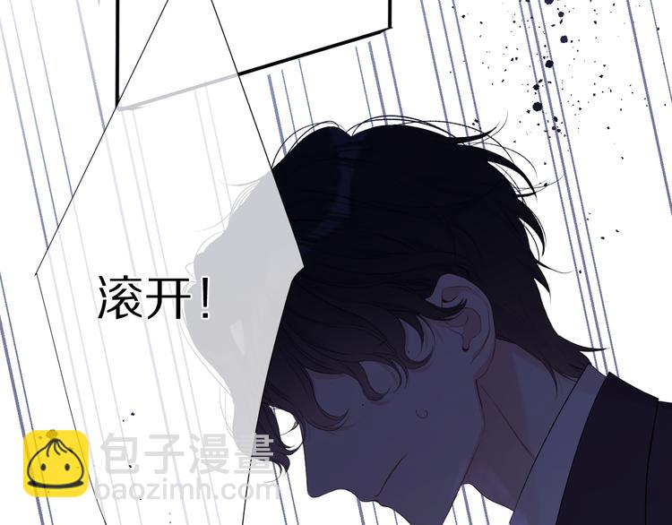 保護我方大大 - 第76話 反擊(2/4) - 2