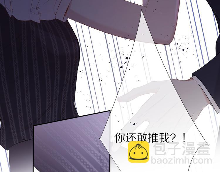 保護我方大大 - 第76話 反擊(2/4) - 4