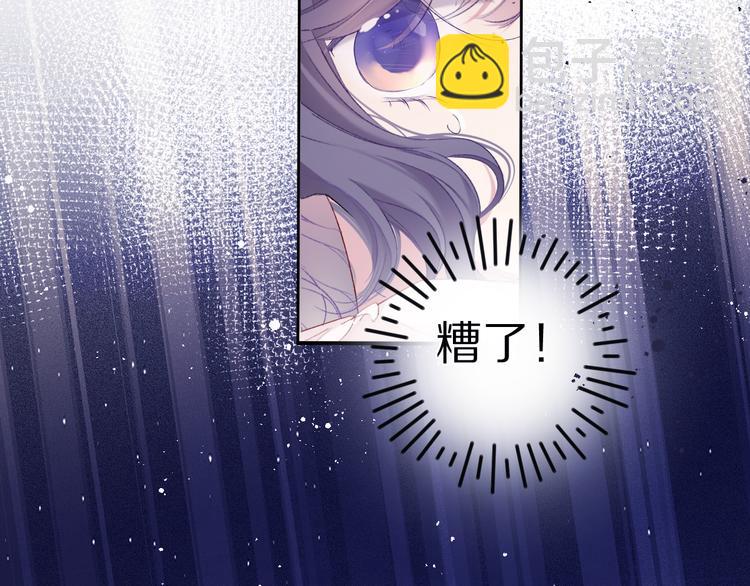 保護我方大大 - 第76話 反擊(2/4) - 6