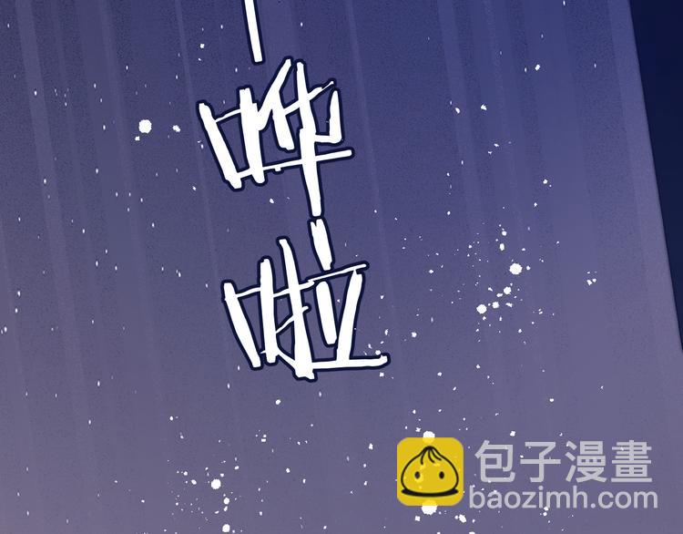 保護我方大大 - 第76話 反擊(2/4) - 8