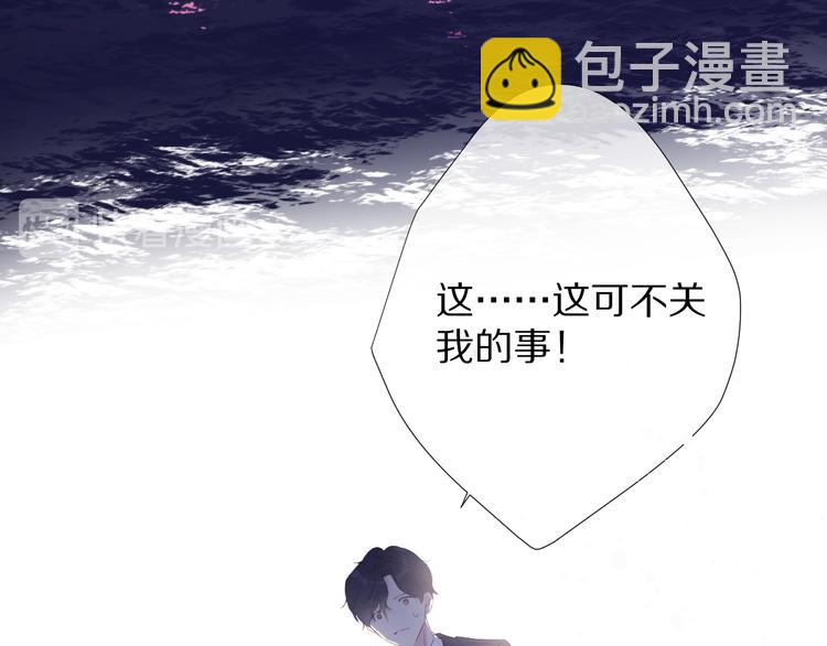 保護我方大大 - 第76話 反擊(2/4) - 2