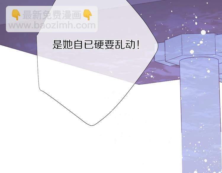 保護我方大大 - 第76話 反擊(2/4) - 4