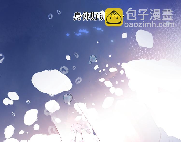 保護我方大大 - 第76話 反擊(2/4) - 8