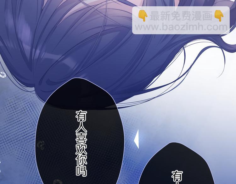 保護我方大大 - 第76話 反擊(2/4) - 2