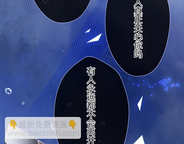 保護我方大大 - 第76話 反擊(2/4) - 3